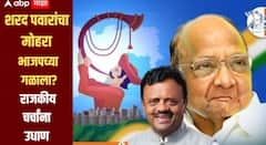 शरद पवारांचा मोहरा भाजपच्या गळाला? बुलढाणा जिल्ह्यात राजकीय चर्चांना उधाण, राजेंद्र शिंगणे 3 दिवसांपासून मुख्यमंत्र्यांच्या भेटीच्या प्रतिक्षेत
