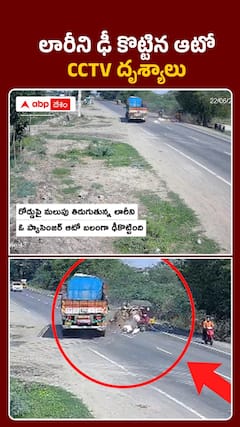 లారీని ఢీ కొట్టిన ఆటో.. ముగ్గురు మృతి..