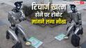 Video: सड़क पर बैठ भीख मांगने लगा रोबेट, बोला- पैसे नहीं हैं रिचार्ज करवा दो, वीडियो वायरल