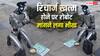 Video: सड़क पर बैठ भीख मांगने लगा रोबेट, बोला- पैसे नहीं हैं रिचार्ज करवा दो, वीडियो वायरल