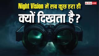 Night Vision में आखिर सब कुछ हरा ही क्यों दिखता है? वजह जानकर रह जाएंगे हैरान