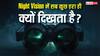 Night Vision में आखिर सब कुछ हरा ही क्यों दिखता है? वजह जानकर रह जाएंगे हैरान
