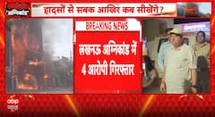 Lucknow Fire Case: Four Arrested as Survivor Reveals Desperate Escape Through Smoke and Flames
