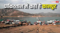 पाकिस्तान में कहां है कानपुर, यहां कितने हिंदू रहते हैं? 