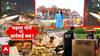 Ram Mandir Daan Chori | Ayodhya: 'चढ़ावा चोरों' पर कार्रवाई कब? | SIT Report | Champat Rai | UP