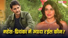 Priyanka Chopra Vs Mahesh Babu: महेश बाबू से बहुत ज्यादा अमीर हैं प्रियंका चोपड़ा, हैरान कर देगी 'वाराणसी' के स्टार्स की नेटवर्थ