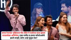 समय रैनाच्या 'इंडियाज गॉट लेटेंट'ने रातोरात स्टार झाला मराठमोळा अभिनेता; एका रात्रीत 8 हजार फॉलोअर्सचे झाले लाखो; कोण आहे सुकृत देव?