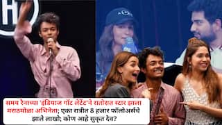 who Is Sukrut Deo:समय रैनाच्या 'इंडियाज गॉट लेटेंट'ने रातोरात स्टार झाला मराठमोळा अभिनेता; एका रात्रीत 8 हजार फॉलोअर्सचे झाले लाखो; कोण आहे सुकृत देव?