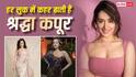 Shraddha Kapoor Photos: बेहद हसीन दिखती हैं 'ईठा' एक्ट्रेस श्रद्धा कपूर, इंडियन हो या वेस्टर्न हर लुक में लगती हैं कमाल