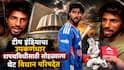Tilak Verma Maharashtra Vidhan Bhavan For Vikram Kakade Oath Video: टीम इंडियाचा मॅचविनर तिलक वर्मा शपथविधीसाठी थेट महाराष्ट्र विधानपरिषदेत; मित्र आमदार बनल्याने खास उपस्थिती, म्हणाला तो माझा भाऊच!