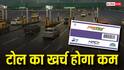FasTag: इन लोगों को 350 रुपए में मिलेगा फासटैग का मंथली पास, टोल टैक्स को लेकर सामने आया अपडेट