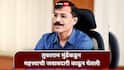 Tukaram Mundhe : मोठी बातमी! तुकाराम मुंढेंकडून महत्त्वाची जबाबदारी काढून घेतली, पालक सचिवपदावरून चारच महिन्यात हटवलं