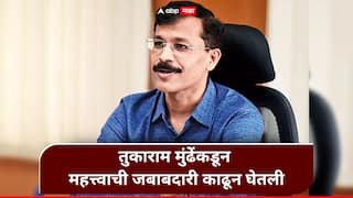Tukaram Mundhe : मोठी बातमी! तुकाराम मुंढेंकडून महत्त्वाची जबाबदारी काढून घेतली, पालक सचिवपदावरून चारच महिन्यात हटवलं