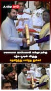 Mammootty Padma Bhushan | மலையாள ஜாம்பவான் மம்மூட்டிக்கு பத்ம பூஷன் விருது நெகிழ்ந்து பார்த்த துல்கர்