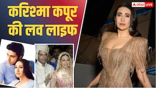 Karisma Kapoor Birthday: पहली मोहब्बत अधूरी, टूटी सगाई… और शादी का अंजाम तलाक, दर्द से भरी रही करिश्मा कपूर की लव लाइफ