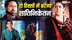 10 साल जेल में काटेगी तुलसी, दो हिस्सों में बंटेगा शांति निकेतन, मां पर फूटेगा करण का गुस्सा