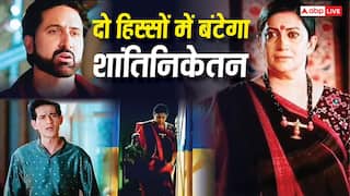 KSBKBT 2 Promo: 10 साल जेल में काटेगी तुलसी, दो हिस्सों में बंटेगा शांति निकेतन, मां पर फूटेगा करण का गुस्सा