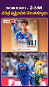 టీ20 వరల్డ్ కప్‌లో దుమ్మురేపిన తెలుగు అమ్మాయి.. ఇప్పుడు వరల్డ్ నం.1