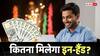 Employment Scheme: पहली नौकरी पर सरकार किसे देगी 15000 रुपए? जानिए क्या है PM विकसित भारत रोजगार योजना