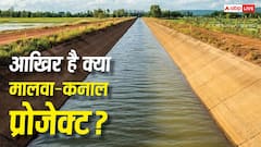 क्या है मालवा-कनाल प्रोजेक्ट जिसके लिए आपस में ही लड़ रहे हैं पंजाब और हरियाणा