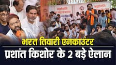 भरत तिवारी केस: महापंचायत में पहुंचे प्रशांत किशोर, '15 दिन के अंदर न्याय नहीं मिला तो…'