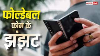 फोल्डेबल फोन के एक नहीं अनेक झंझट, इन कारणों से दुखी रहते हैं यूजर