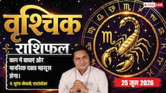 वृश्चिक राशिफल 25 जून 2026 विदेशी संपर्कों से हो सकती है बड़ी हानि, बड़ी बिक्री न होने से व्यापार में रहेगी सुस्ती