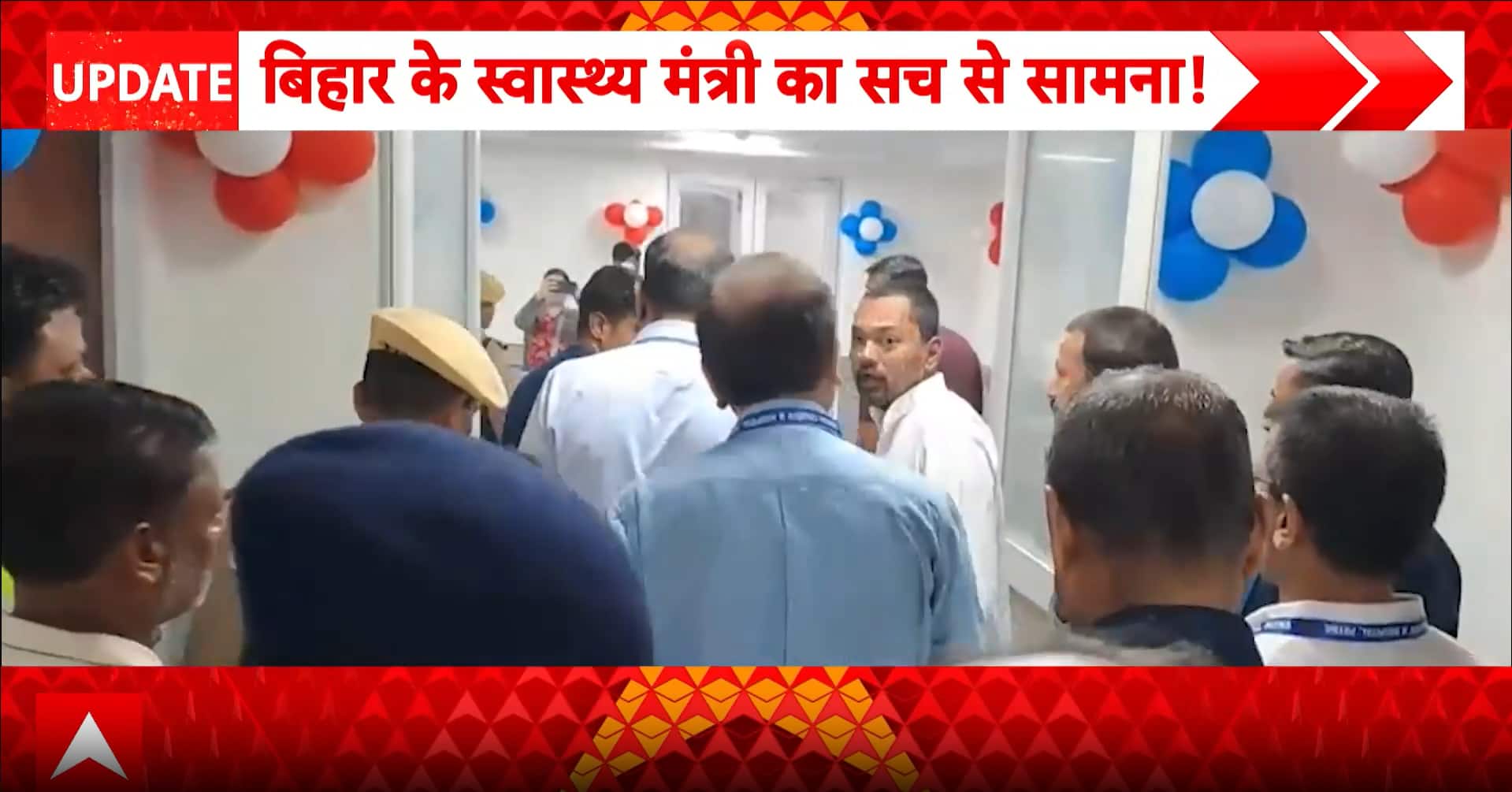 Breaking: Bihar Health Minister Faces Complaints During PMCH Visit