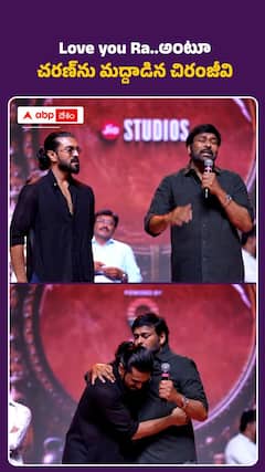 Love You Ra.. చరణ్