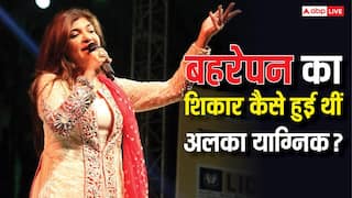 बॉलीवुड सिंगर Alka Yagnik को आखिर कौन सी बीमारी है? अचानक बहरापन कैसे हो गया?