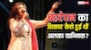 बॉलीवुड सिंगर Alka Yagnik को आखिर कौन सी बीमारी है? अचानक बहरापन कैसे हो गया?