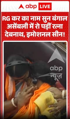 Viral News: Ratna Debnath Breaks Down in Bengal Assembly After Mention of RG Kar, Emotional Scene Unfolds