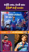 ఢిల్లీకి తిరిగొచ్చిన రిషభ్ పంత్.. IPLలో బ్లాక్‌బస్టర్ ట్రేడ్