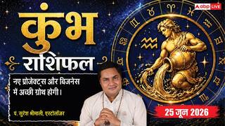 Aaj ka Kumbh Rashifal 25 June 2026: कुंभ राशि नौवें चंद्रमा से दूर होगा जेनरेशन गैप, माता-पिता कर्मचारियों की सोच का करेंगे सम्मान