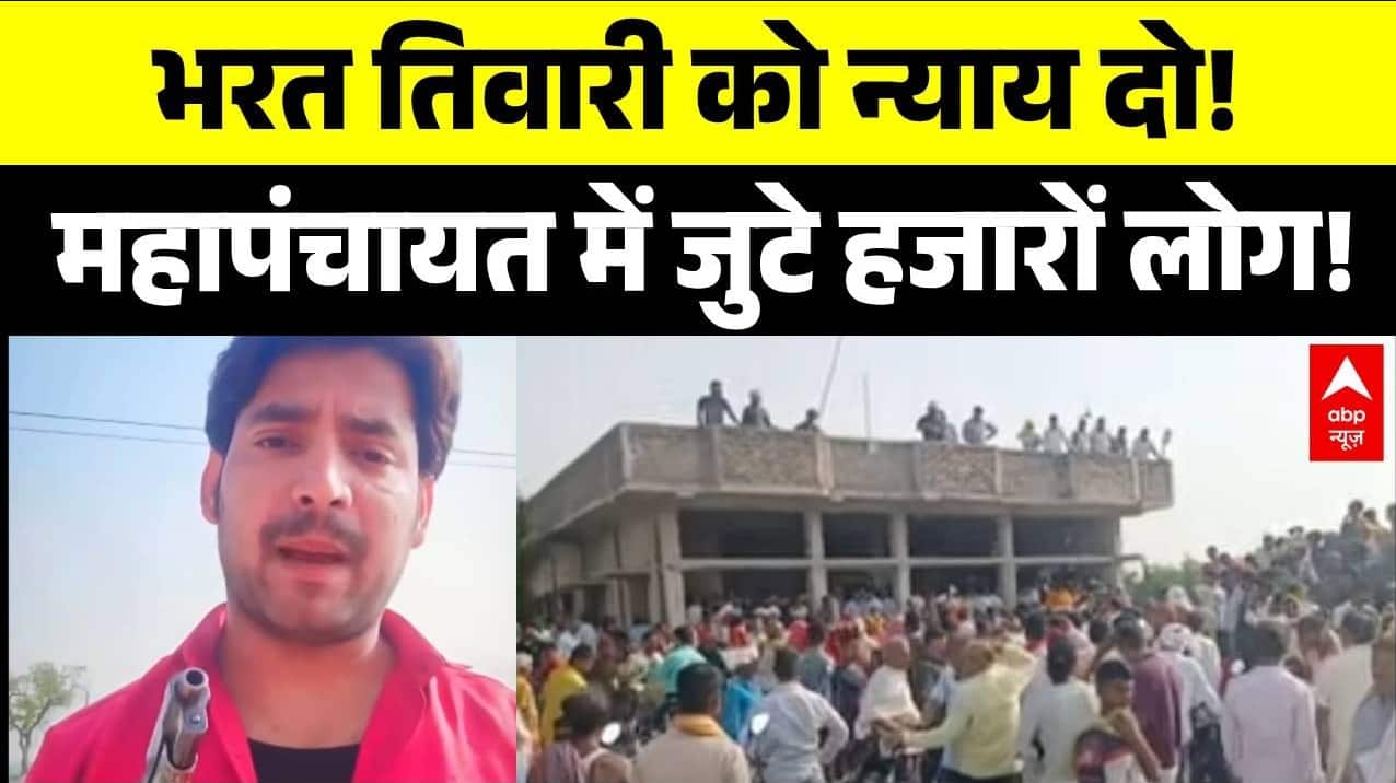 Bharat Tiwari Encounter Case: एनकाउंटर या हत्या? न्याय के लिए उमड़ा जनसैलाब! | Bihar | Bhojpur