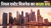 Real Estate: बिल्डर की करतूत, पूरा पैसा डकार कर दूसरे को बेच दिया फ्लैट, कोर्ट ने ठोका 1.05 करोड़ का जुर्माना