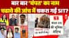 Ram Mandir Daan Chori | Ayodhya: रामलला के चढावे के 'पापी',आखिर कब तक 'माफी'! | Champat Rai | News