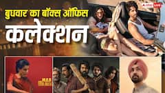 बॉक्स ऑफिस लाइव: बुधवार को 'कॉकटेल 2' ने मारी बाजी? 'पेद्दी' से आगे निकली ये मलयालम मूवी, जानें 10 बजे तक का कलेक्शन