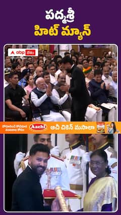 పద్మశ్రీ అందుకున్న రోోహిత్ శర్మ