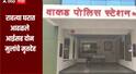 राहत्या घरात आढळले आईसह दोन मुलांचे मृतदेह, धक्कादायक घटनेनं पिंपरी चिंचवड हादरलं  