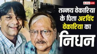 Arvind Vekaria Death: तारक मेहता के 'बाघा' पर टूटा दुखों का पहाड़, पिता अरविंद वेकारिया का हुआ निधन
