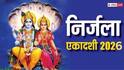 Nirjala Ekadashi 2026 : निर्जला एकादशी का साजरी करतात? सर्व राशींनी करा 'हे' उपाय, वाचा ज्योतिषशास्त्रात काय म्हटलंय...
