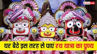 Jagannath Rath Yatra 2026: पुरी नहीं जा पा रहे? घर बैठे ऐसे पाएं भगवान जगन्नाथ का आशीर्वाद