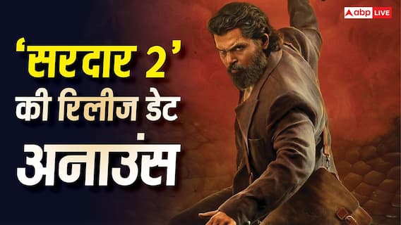 बॉक्स ऑफिस पर साउथ की 2 फिल्मों का महा-क्लैश, कार्थी की 'सरदार 2' की रिलीज डेट ने मचाई हलचल