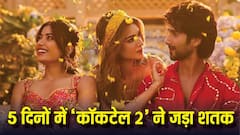 'कॉकटेल 2' का दुनियाभर में गदर, रिलीज के 5 दिन में जड़ दिया शतक, ये रिकॉर्ड भी बनाया