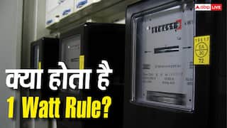 बिना इस्तेमाल के भी बढ़ रहा है बिजली बिल! जानिए क्या है 1-Watt Rule और कैसे बचा सकता है हर महीने पैसे