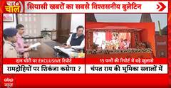 Ayodhya Ram Temple Donation Row: SIT Report Flags Financial Irregularities, Raises Questions Over Trust Oversight