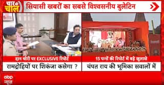 Ayodhya Ram Temple Donation Row: SIT Report Flags Financial Irregularities, Raises Questions Over Trust Oversight