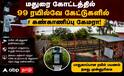 மதுரை ரயில்வே கேட்டுகளில் கேமரா, சங்கேத முறை: விபத்துகளுக்கு இனி இடமில்லை!
