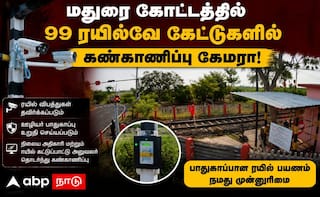 மதுரை ரயில்வே கேட்டுகளில் கேமரா, சங்கேத முறை: விபத்துகளுக்கு இனி இடமில்லை!